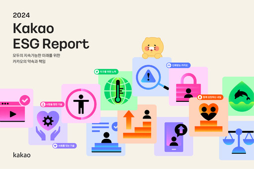 Thumbnail Kakao ESG Report 2024