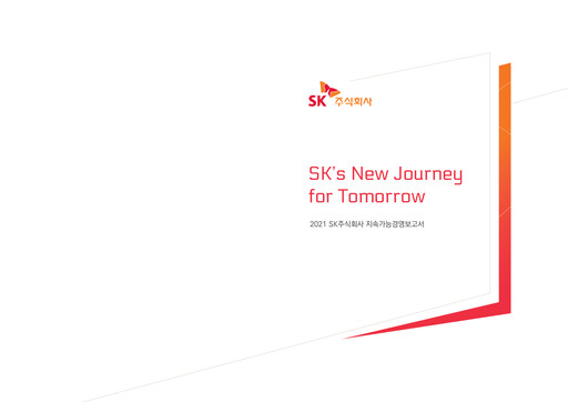 Thumbnail SK Group Sustainability Report 2021