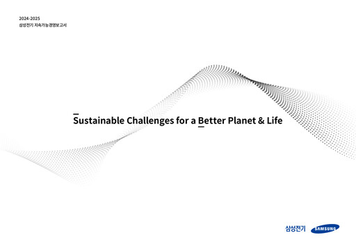Thumbnail Samsung Electro-Mechanics
 Sustainability Report 2024-2025