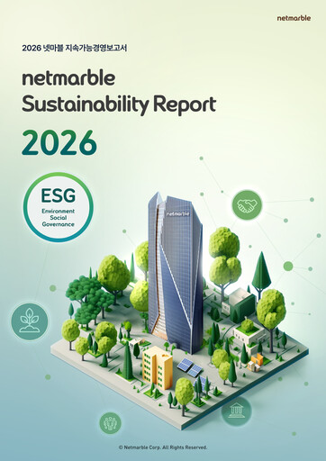 Thumbnail Netmarble Sustainability Report 2025