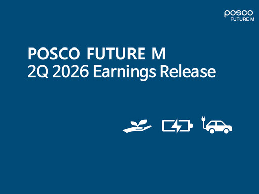 Thumbnail POSCO Future M Quarterly Report 2026-q2