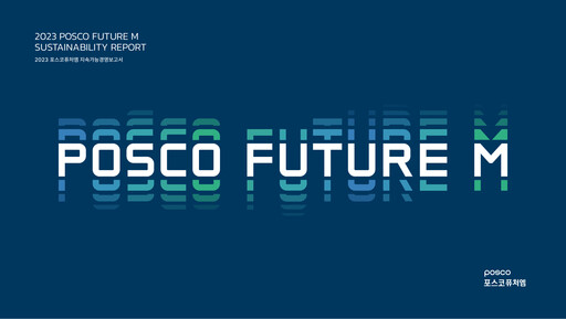Thumbnail POSCO Chemical Sustainability Report 2023