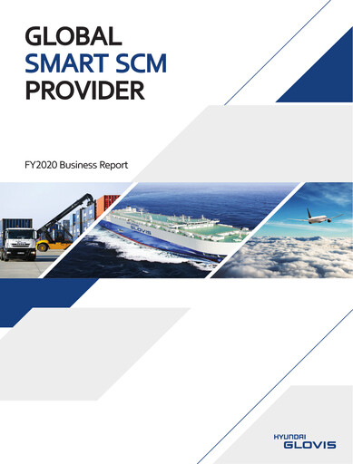 Thumbnail Hyundai Glovis
 Annual Report 2020