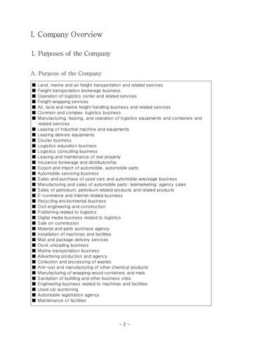 Thumbnail Hyundai Glovis
 Half-year Report 2007-h1