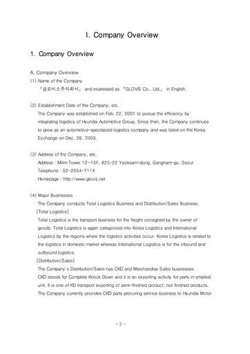 Thumbnail Hyundai Glovis
 Quarterly Report 2009-q3