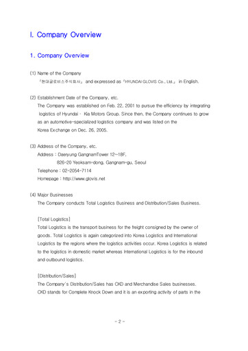 Thumbnail Hyundai Glovis
 Quarterly Report 2011-q1