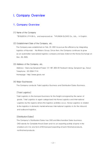 Thumbnail Hyundai Glovis
 Quarterly Report 2011-q3