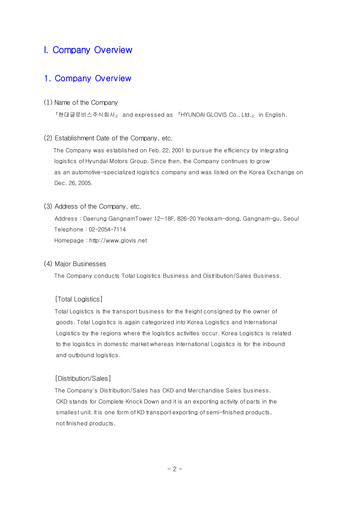 Thumbnail Hyundai Glovis
 Quarterly Report 2012-q3