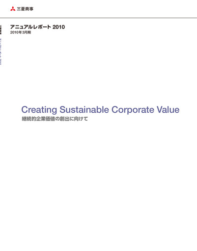 Thumbnail Mitsubishi Corporation Annual Report 2010