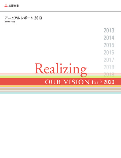 Thumbnail Mitsubishi Corporation Annual Report 2013