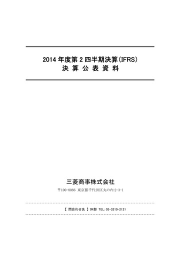 Thumbnail Mitsubishi Corporation Quarterly Report 2014-q2