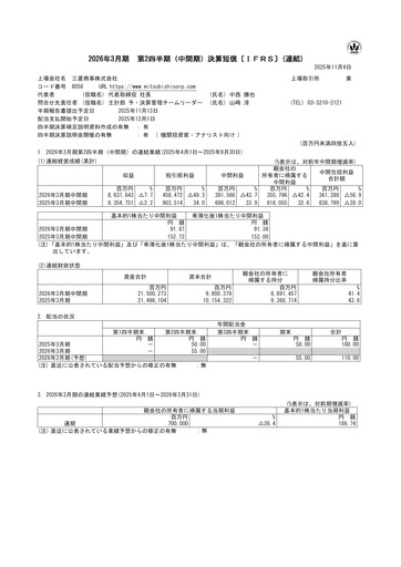 Thumbnail Mitsubishi Corporation Quarterly Report 2025-q2