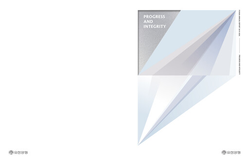 Thumbnail Yuhan Annual Report 2019-2020