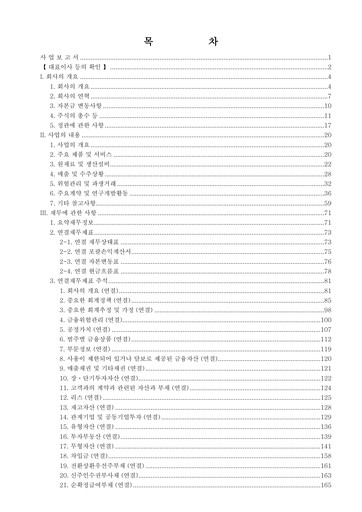 Thumbnail Yuhan Annual Report 2025