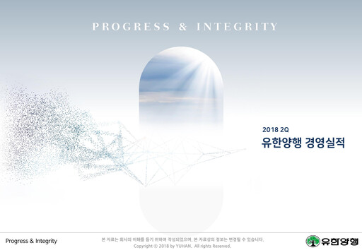 Thumbnail Yuhan Quarterly Report 2018-q2