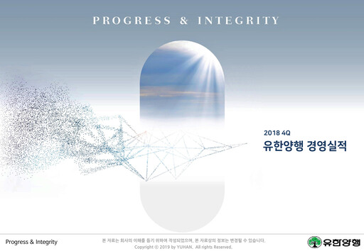 Thumbnail Yuhan Quarterly Report 2018-q4