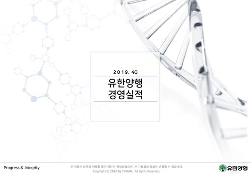 Thumbnail Yuhan Quarterly Report 2019-q4
