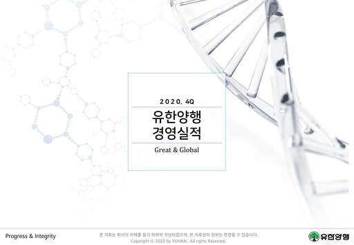 Thumbnail Yuhan Quarterly Report 2020-q4