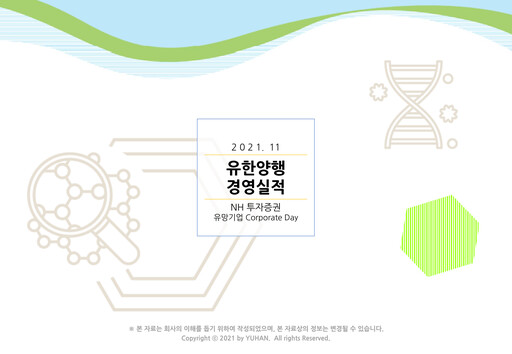 Thumbnail Yuhan Quarterly Report 2021-q3