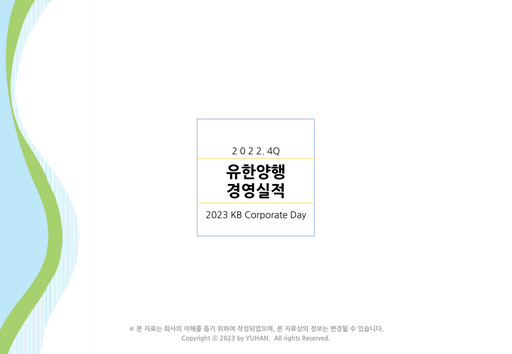 Thumbnail Yuhan Quarterly Report 2022-q4