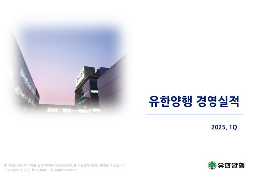 Thumbnail Yuhan Quarterly Report 2025-q1