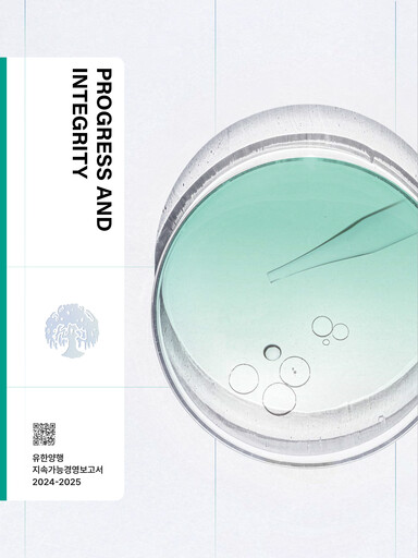 Thumbnail Yuhan Sustainability Report 2024-2025