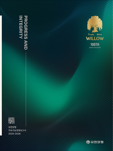 Thumbnail Yuhan Sustainability Report 2025-2026