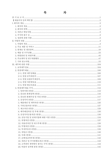 Thumbnail CJ Group Quarterly Report 2025-q1