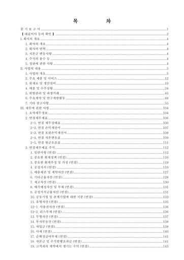 Thumbnail CJ Group Quarterly Report 2026-q1