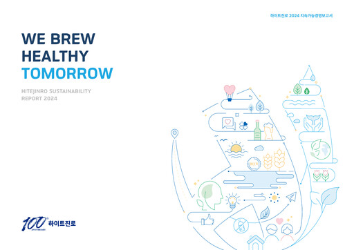 Thumbnail HiteJinro ESG Report 2024