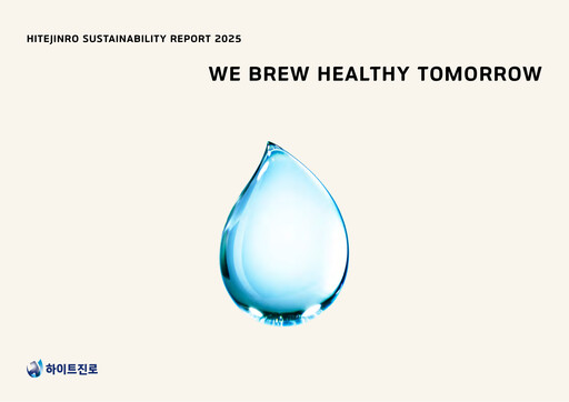 Thumbnail HiteJinro ESG Report 2025