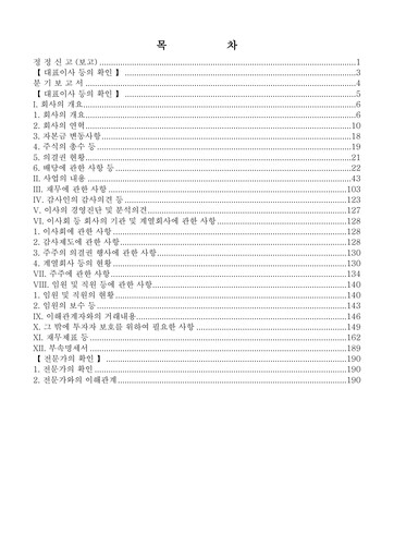 Thumbnail HiteJinro Quarterly Report 2014-q3