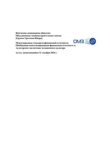 Thumbnail United Heavy Machinery
 Financial Statement 2024