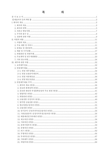 Thumbnail Pearl Abyss Quarterly Report 2025-q1