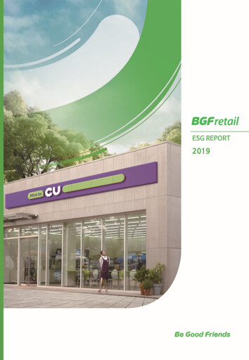 Thumbnail BGF Retail ESG Report 2019