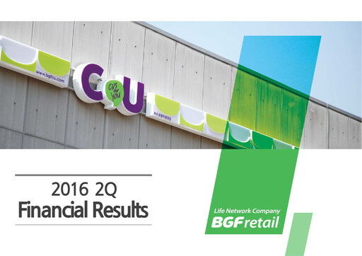 Thumbnail BGF Retail Quarterly Report 2016-q2