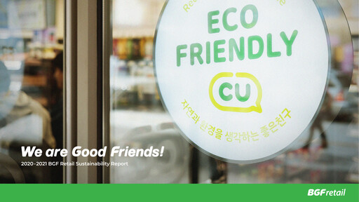 Thumbnail BGF Retail Sustainability Report 2020-2021