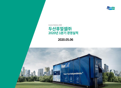 Thumbnail Doosan Fuel Cell Quarterly Report 2020-q1