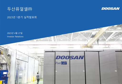 Thumbnail Doosan Fuel Cell Quarterly Report 2023-q1