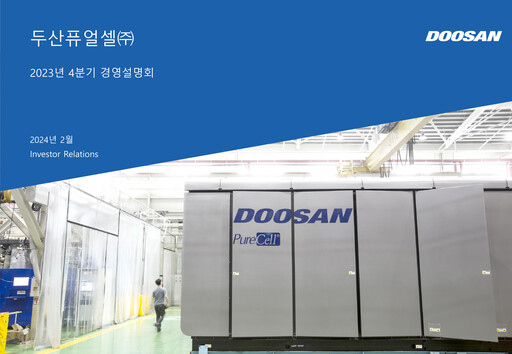 Thumbnail Doosan Fuel Cell Quarterly Report 2023-q4