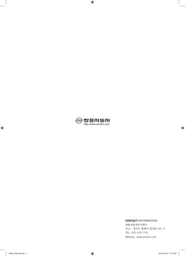 Thumbnail KG Mobility (SsangYong Motor) Financial Report 2011