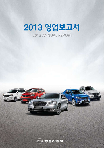 Thumbnail KG Mobility (SsangYong Motor) Financial Report 2013