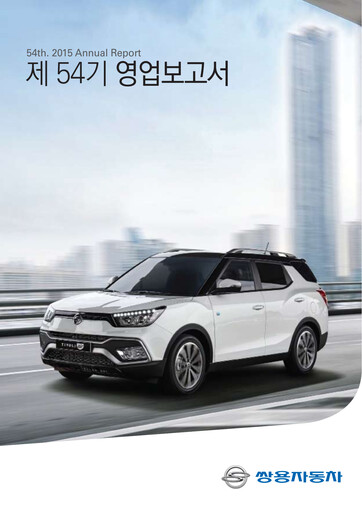 Thumbnail KG Mobility (SsangYong Motor) Financial Report 2015