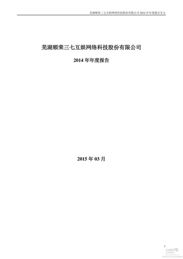 Thumbnail 37 Interactive Entertainment Annual Report 2014
