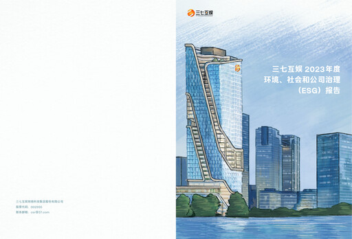 Thumbnail 37 Interactive Entertainment ESG Report 2023