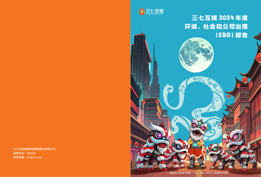 Thumbnail 37 Interactive Entertainment ESG Report 2024