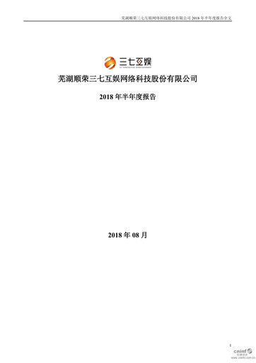 Thumbnail 37 Interactive Entertainment Half-year Report 2018-h1