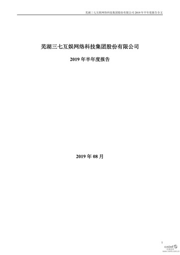 Thumbnail 37 Interactive Entertainment Half-year Report 2019-h1