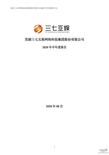 Thumbnail 37 Interactive Entertainment Half-year Report 2020-h1