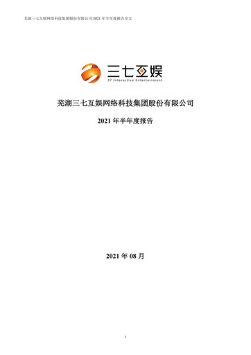 Thumbnail 37 Interactive Entertainment Half-year Report 2021-h1
